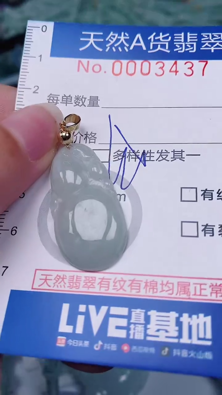 【闪购商品】翡翠颈饰未镶嵌00003437