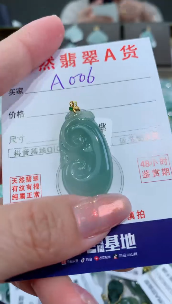 【闪购商品】翡翠颈饰18K金镶嵌天然翡翠A货挂件