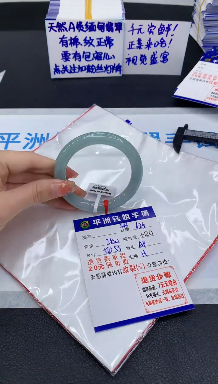 翡翠手镯未镶嵌111111111111