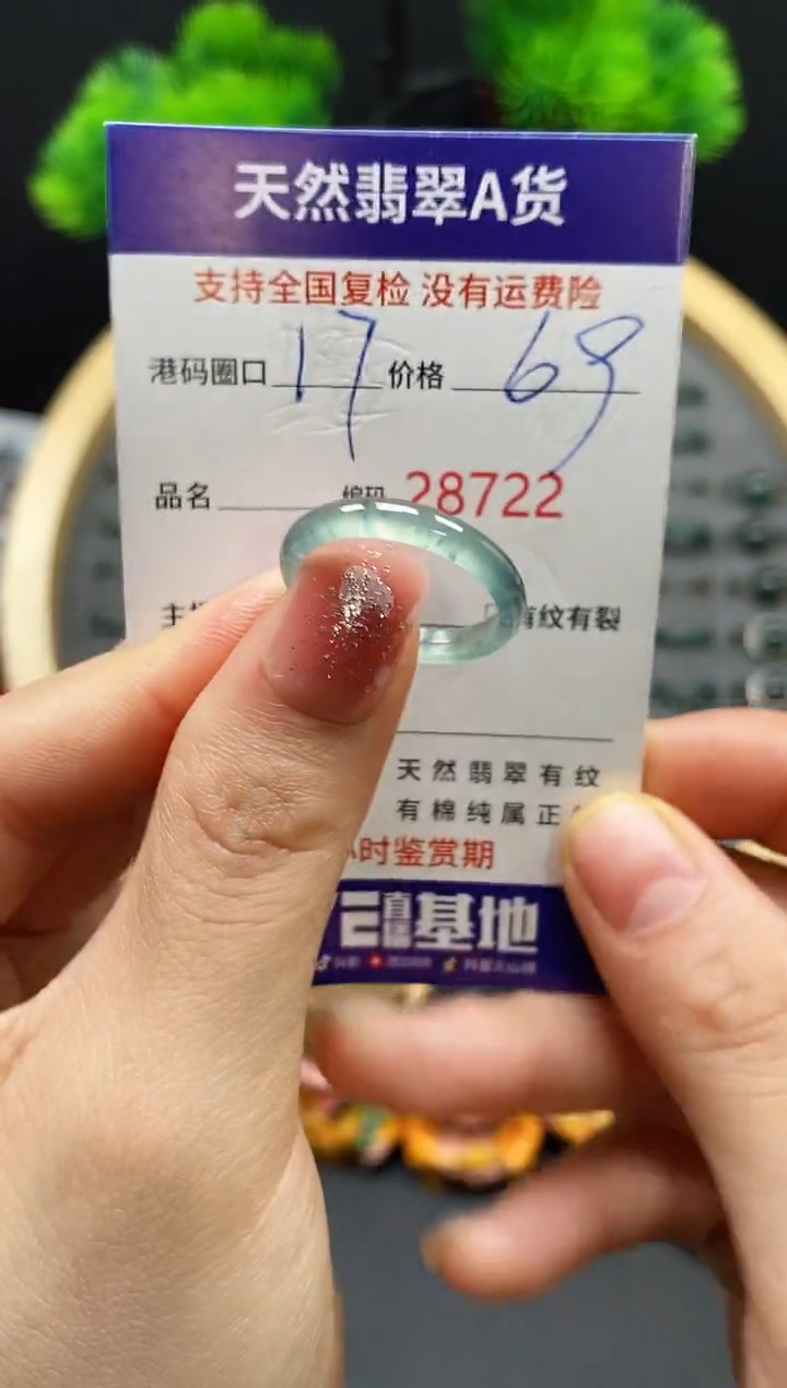 【闪购商品】翡翠戒指未镶嵌天然翡翠戒圈8722
