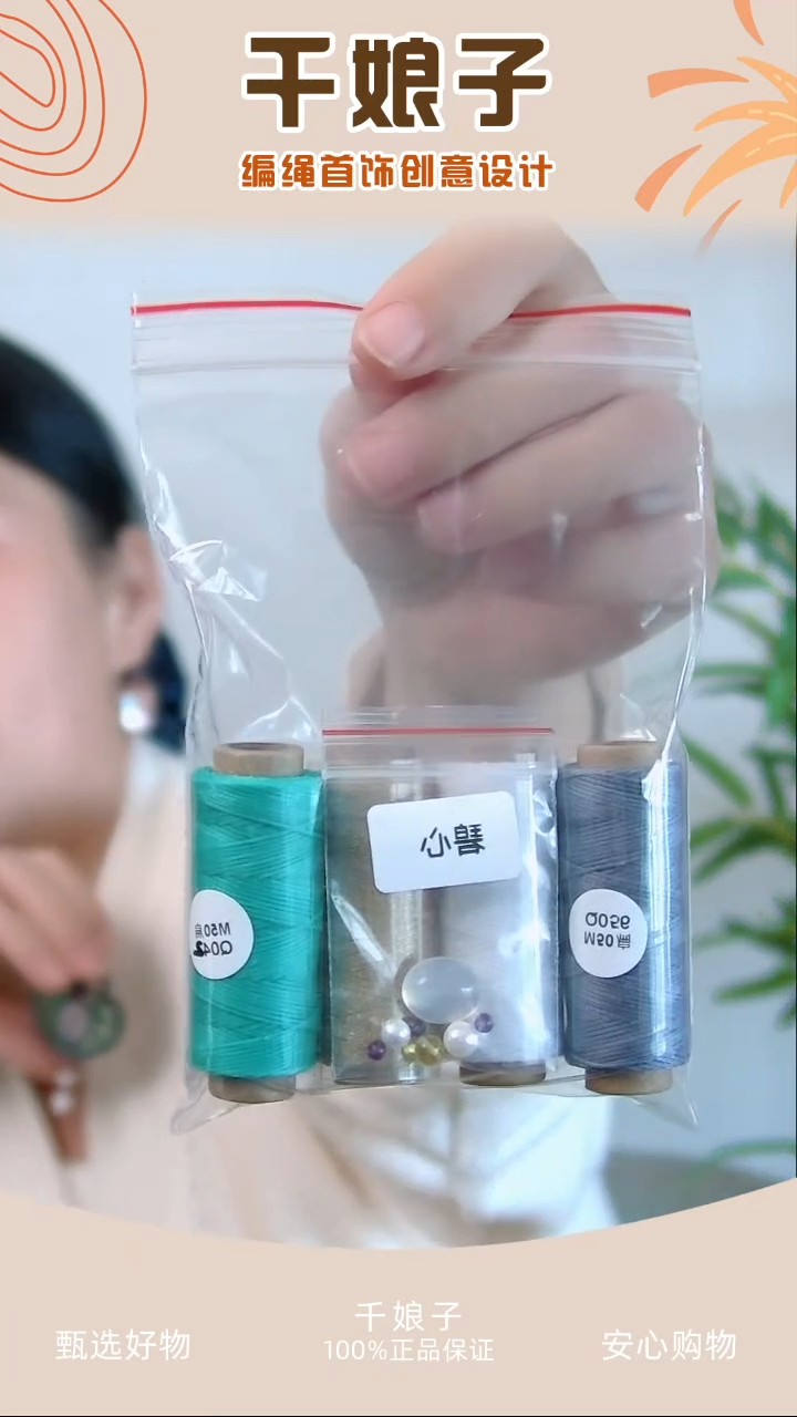 KC碧心材料包 千娘子手工