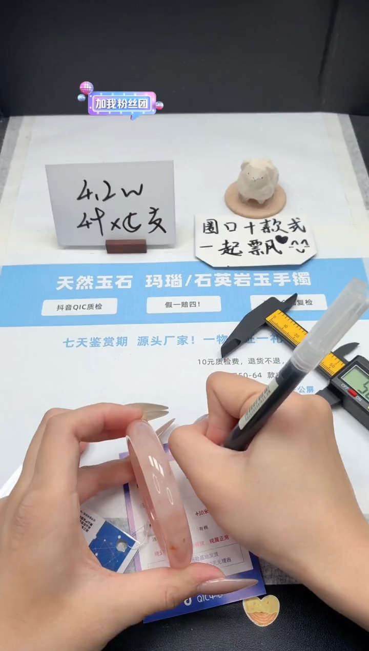 石英质玉手镯未镶嵌218/桃花56.5