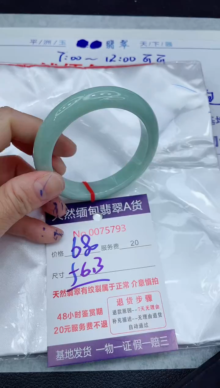 【闪购商品】翡翠手镯（贵妃镯）未镶嵌11111111