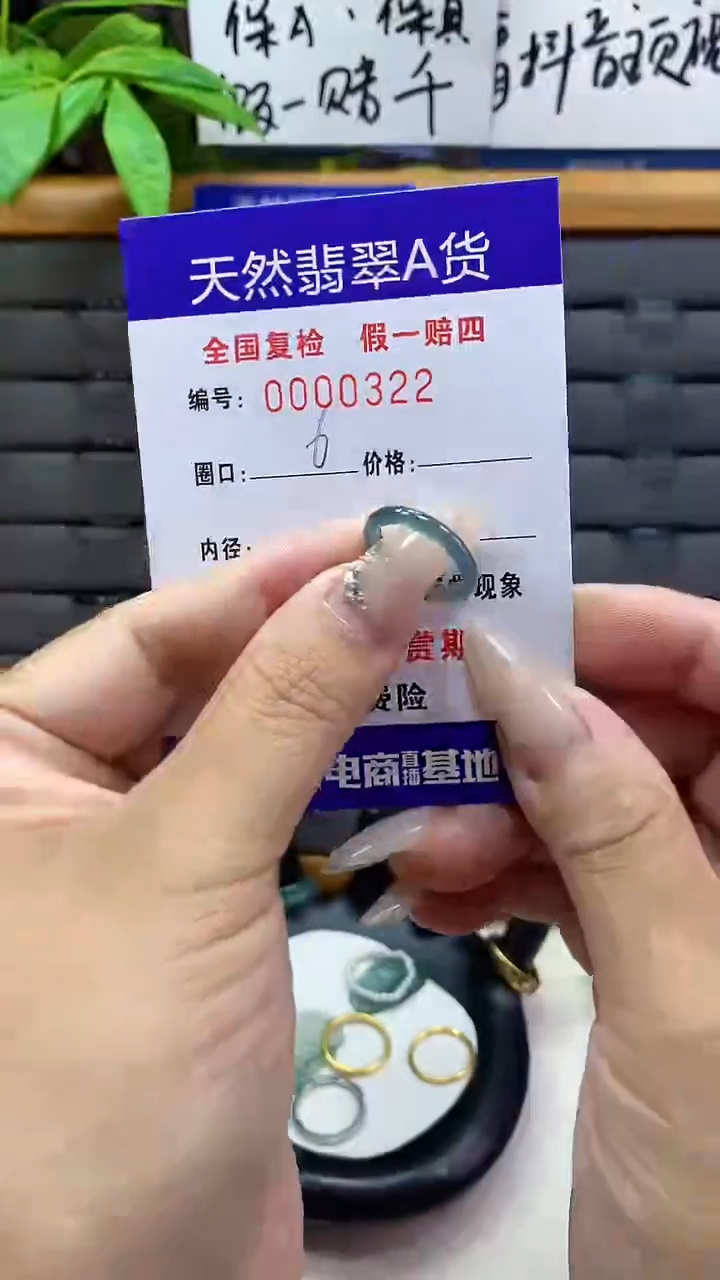 【闪购商品】翡翠戒圈未镶嵌天然翡翠A货0322