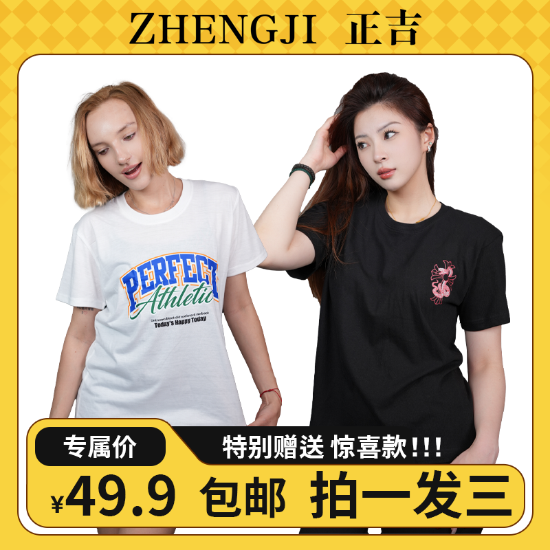 【正吉姐妹】纯棉打底衫短袖t恤宽松男女半袖上衣夏季潮G526+G116