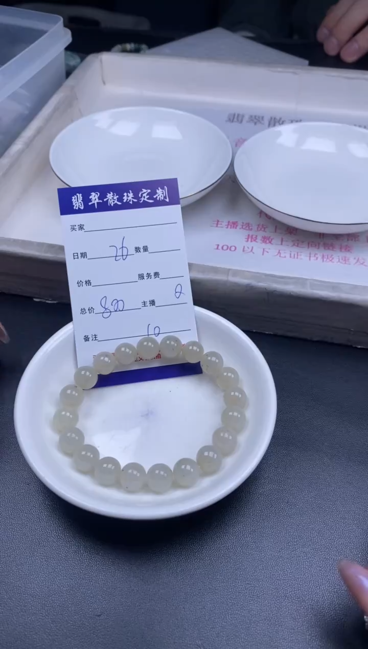 颈饰未镶嵌翡翠贞城散珠批发DIY编制多样性发货