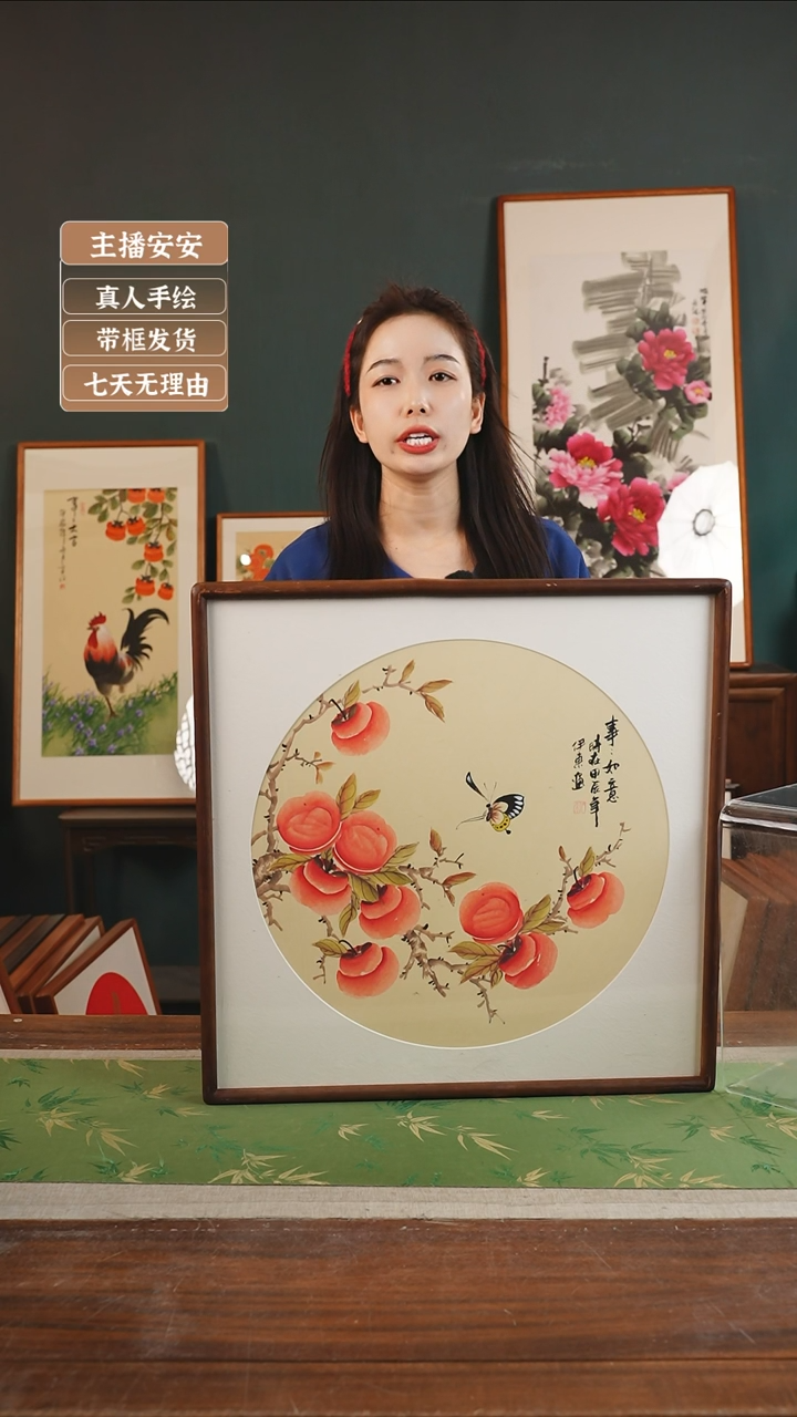 【闪购商品】国画伊东53*53柿子黄底左树带蝴蝶胡桃色