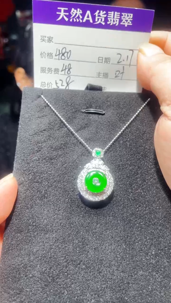 【闪购商品】翡翠吊坠(赠链)未镶嵌0414558278多样性发货