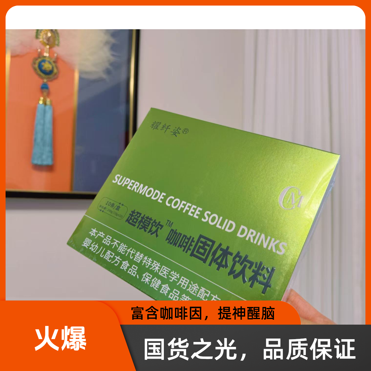 超模畅轻饮大餐咖啡固体饮料低碳生酮饮食巧克力
