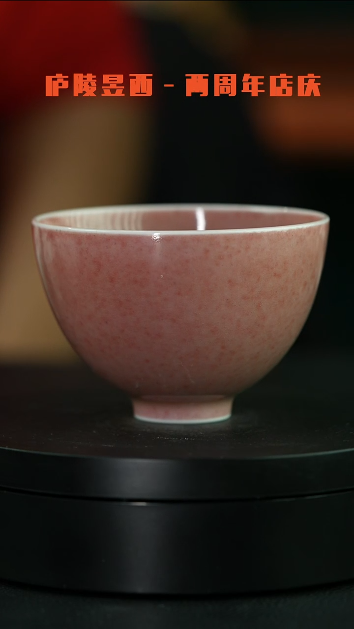 杯庐陵昱西四字隶书款鸡心杯（2号）