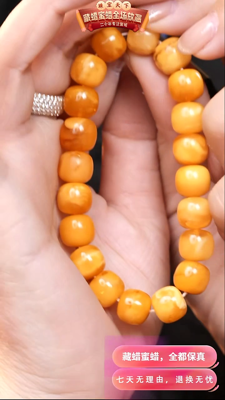 【闪购商品】蜜蜡颈饰未镶嵌0414天然蜜蜡琥珀假一罚四