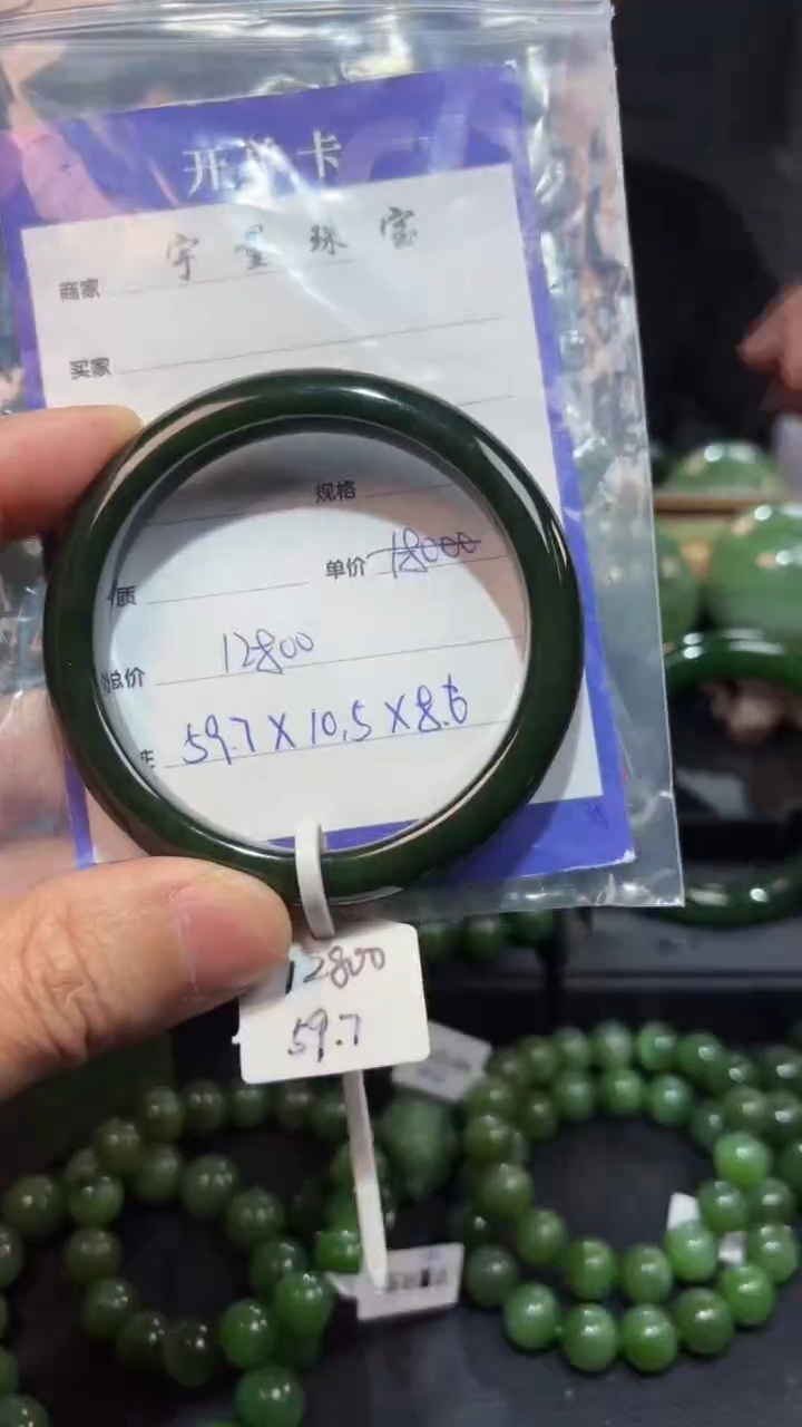 【闪购商品】和田玉（碧玉）手镯未镶嵌1
