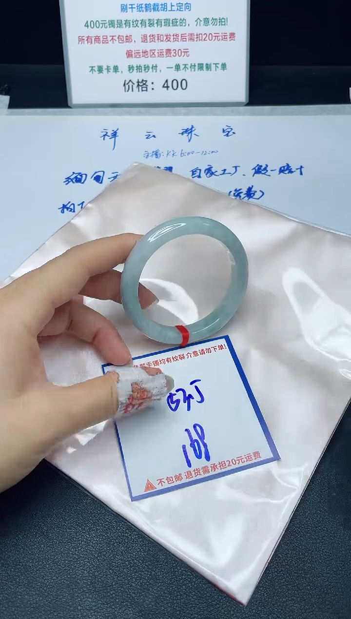 【闪购商品】定制翡翠未镶嵌我