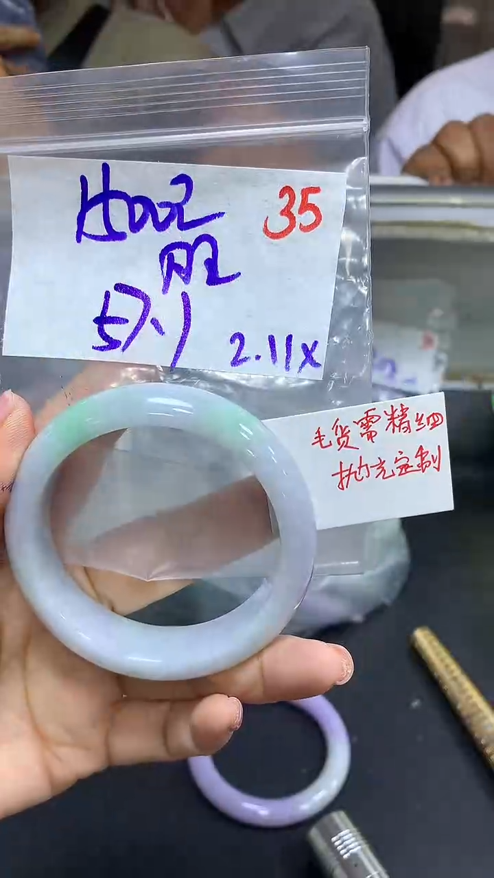 【闪购商品】定制翡翠未镶嵌毛货需精细抛光35+旺+手镯+1500元