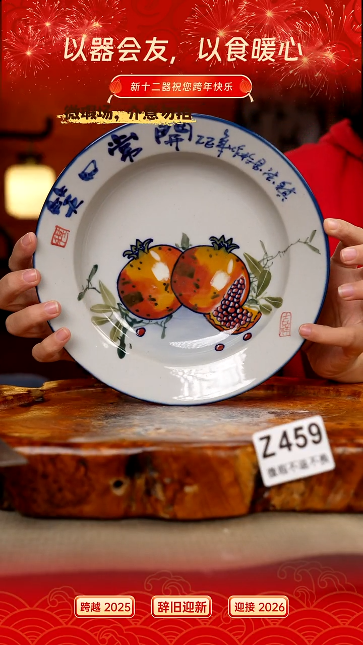 其他WZ459新十二器瓷器