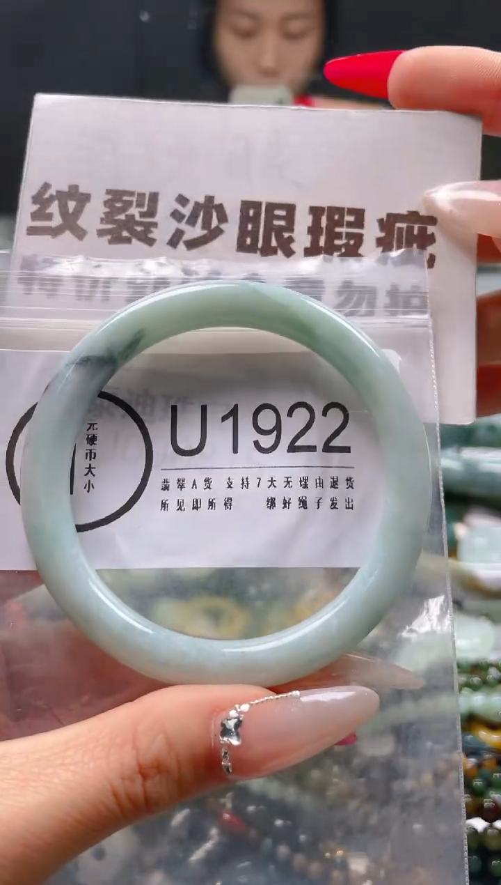 【闪购商品】翡翠颈饰未镶嵌55-56/U/纹裂沙眼瑕疵介意勿拍