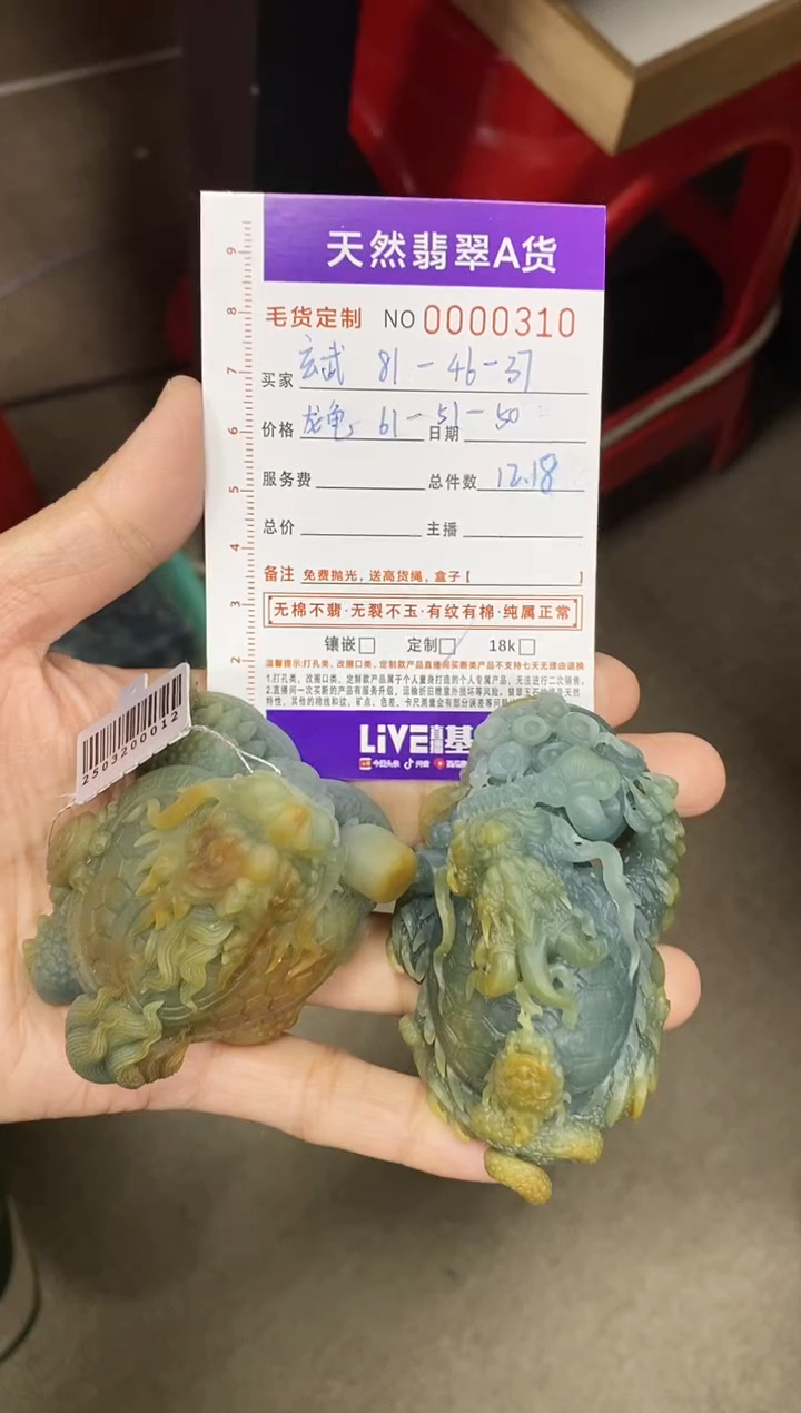 未镶嵌定制翡翠哪**刚翡翠毛货不退不换12.18