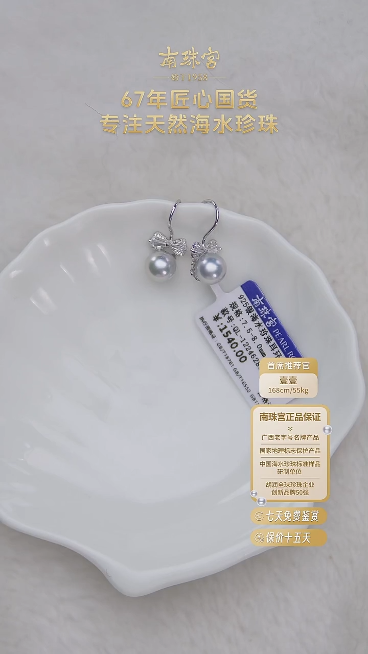 银S925镶嵌耳饰海水珍珠7.5-8mm