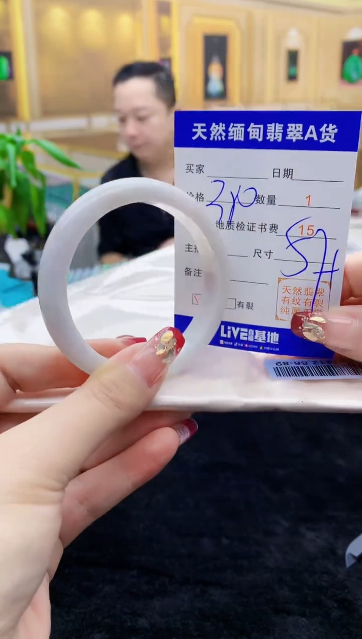 【闪购商品】翡翠手镯未镶嵌   T037412.86-89