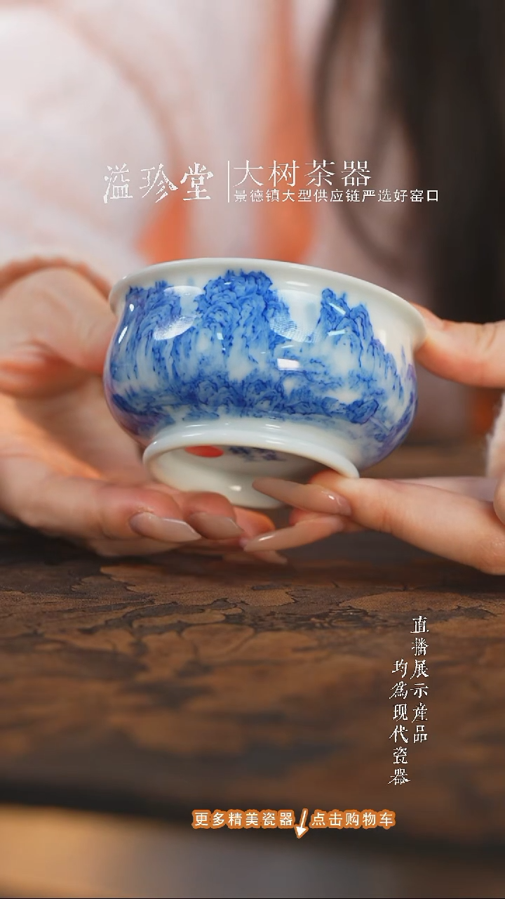 杯子陶瓷刘建锋窑青花山水炉式杯