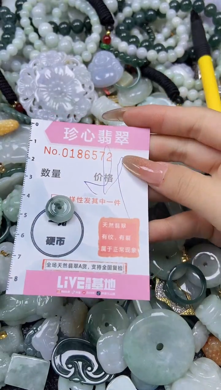 翡翠未镶嵌颈饰闪购链接0186572