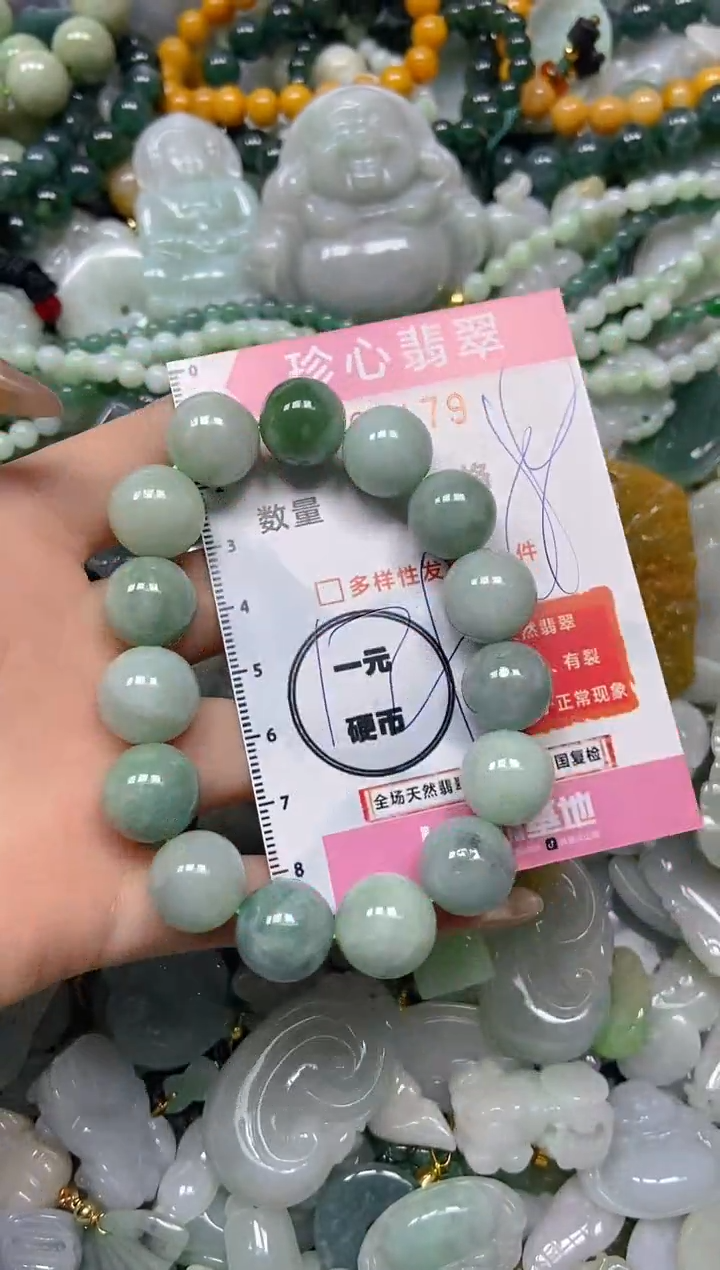 【闪购商品】翡翠颈饰未镶嵌闪购0163179