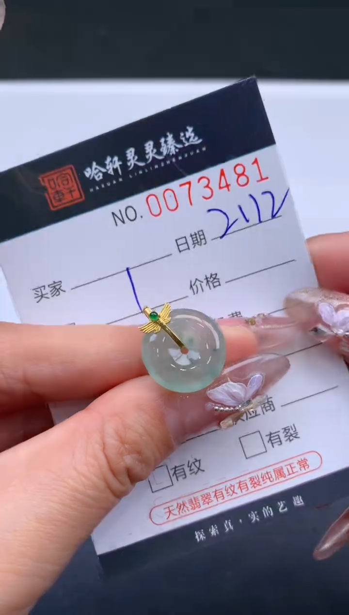【闪购商品】翡翠挂件未镶嵌 哈轩 挂件1