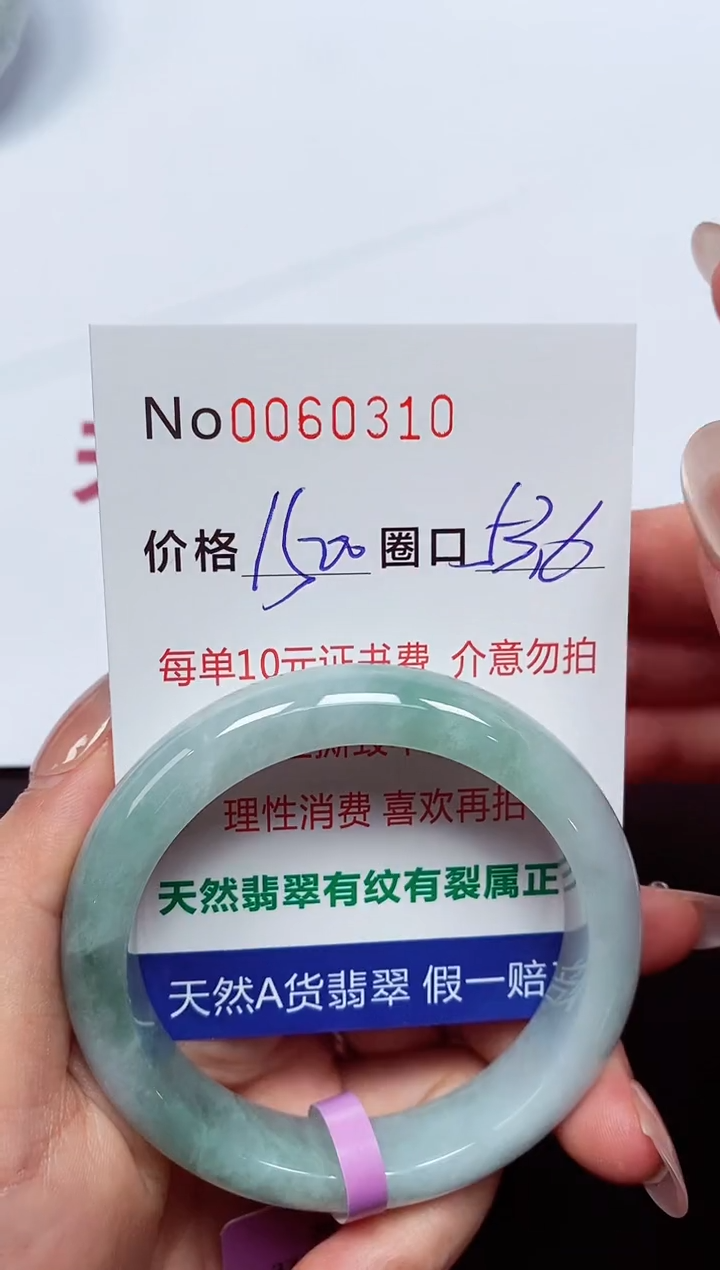 【闪购商品】翡翠手镯未镶嵌  0060310