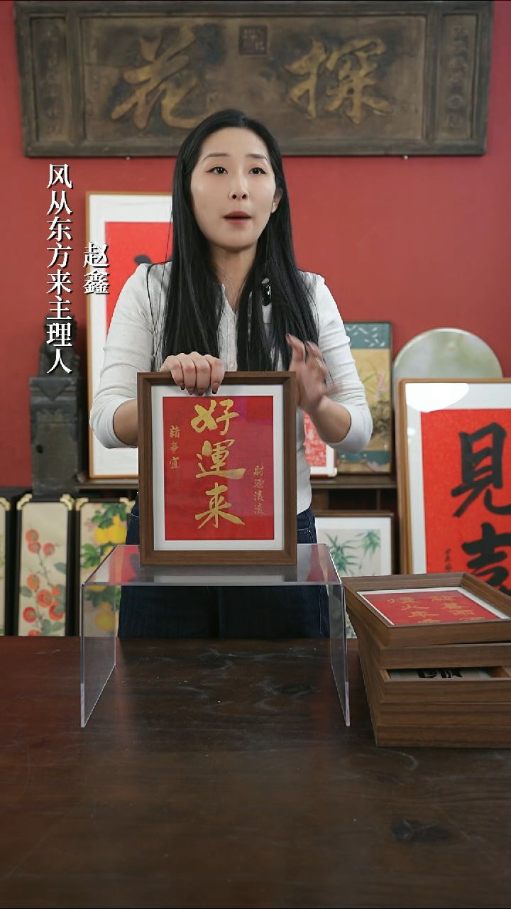 【闪购商品】书法手绘10寸摆台-好运来--