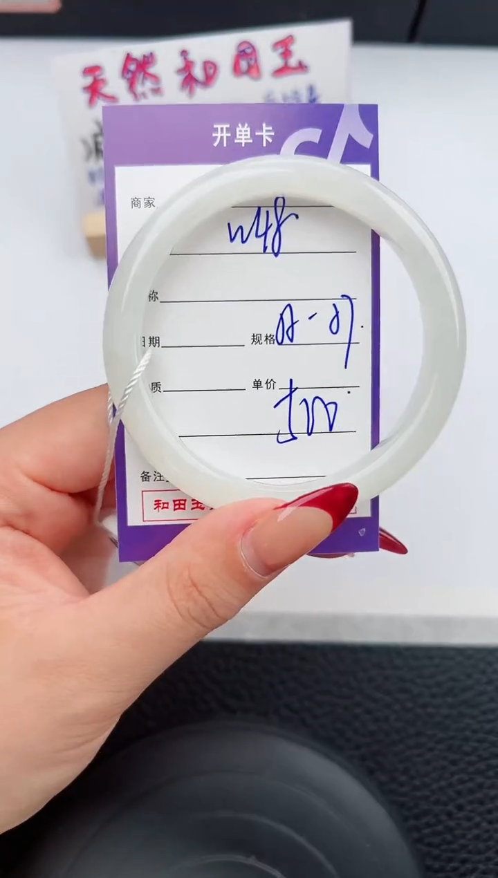 【闪购商品】和田玉手镯未镶嵌47微色差T