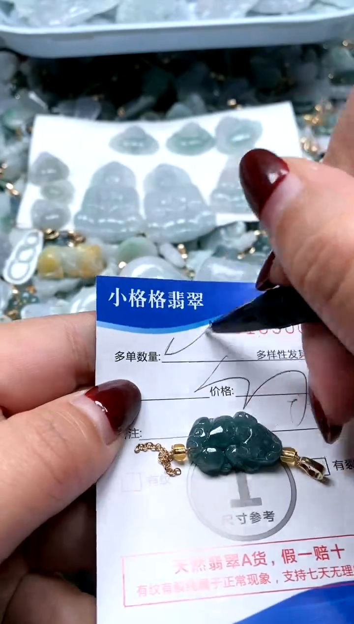 【闪购商品】翡翠颈饰未镶嵌闪购商品0183009多样性