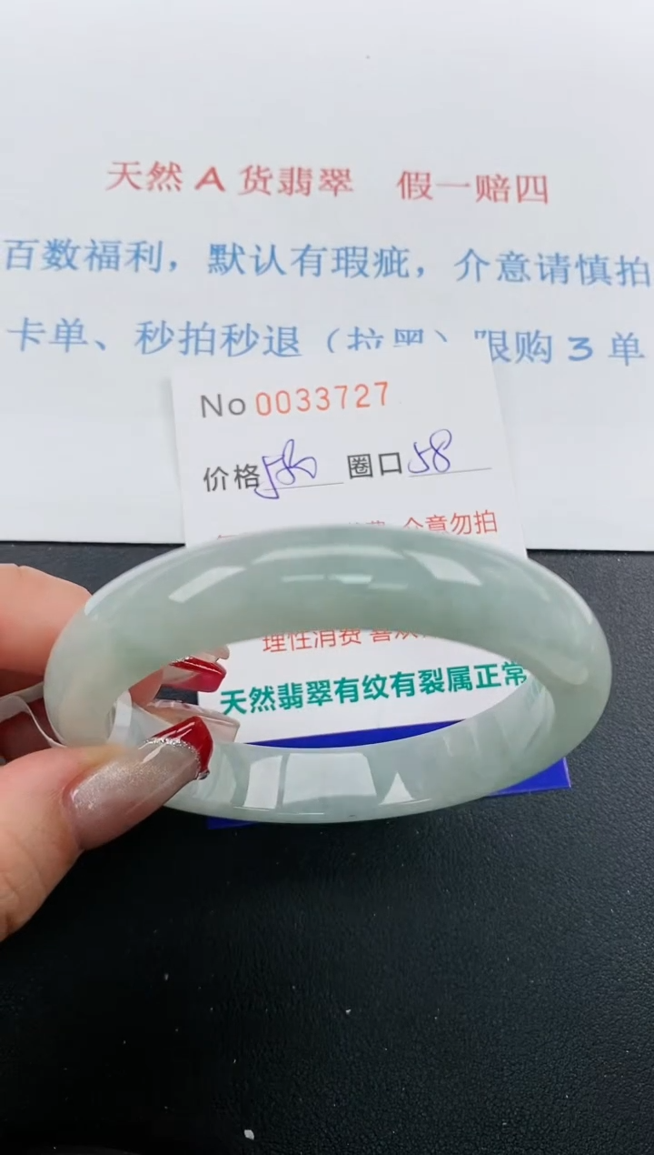 【闪购商品】翡翠手镯未镶嵌天然A货翡翠未镶嵌0033727
