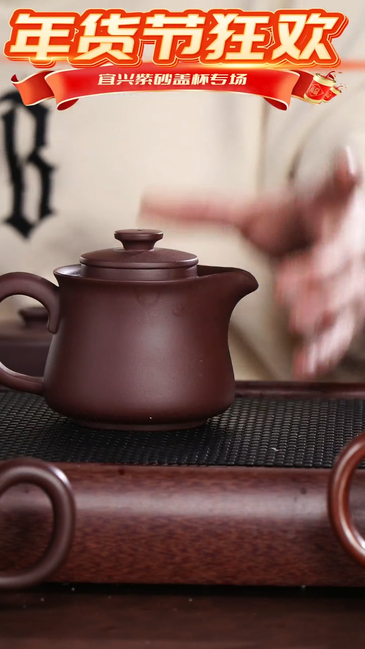 【闪购商品】紫砂茶杯公道快客壶