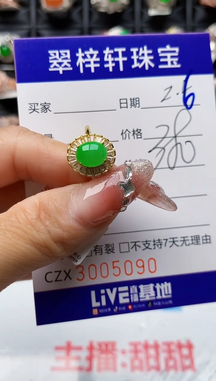 【闪购商品】翡翠戒指银S925镶嵌5090