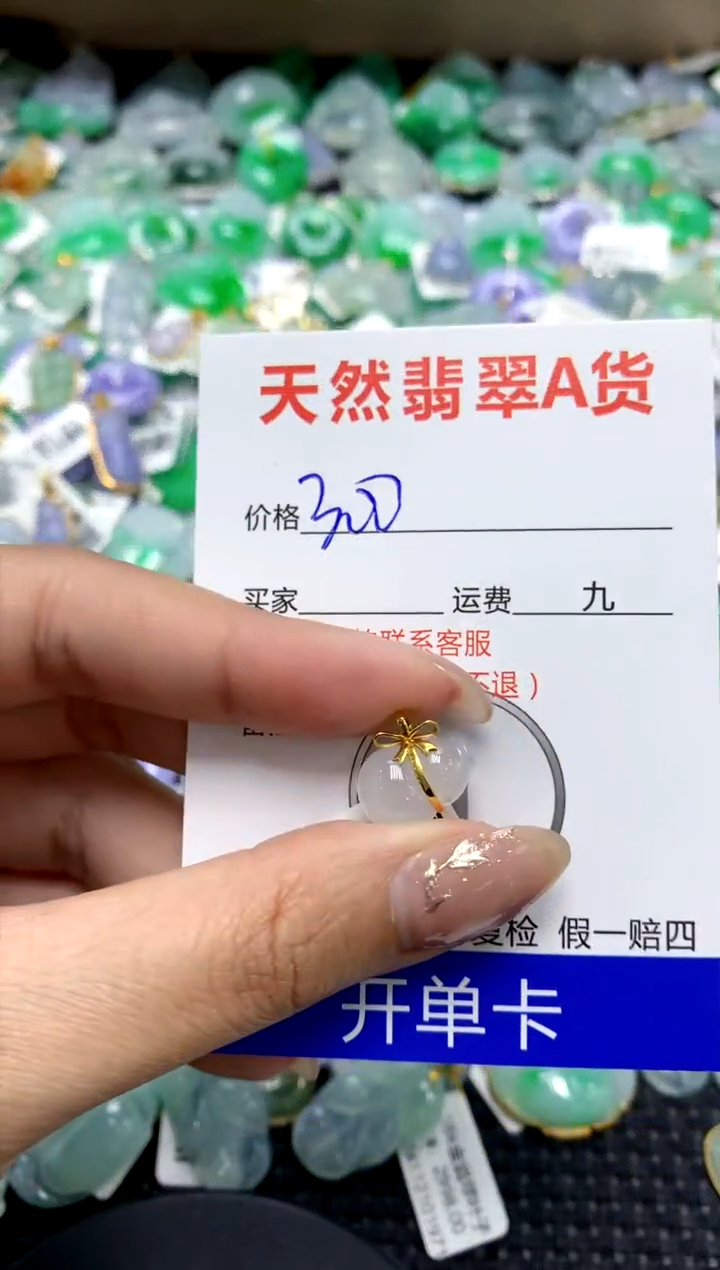 【闪购商品】翡翠颈饰18K金镶嵌111111111111111111