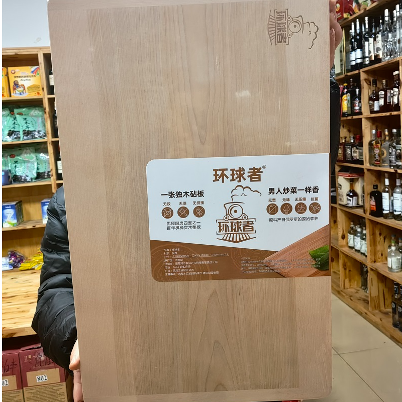 【送擀面杖一根】环球者百年枫桦面板一张独木面板长600宽380厚28