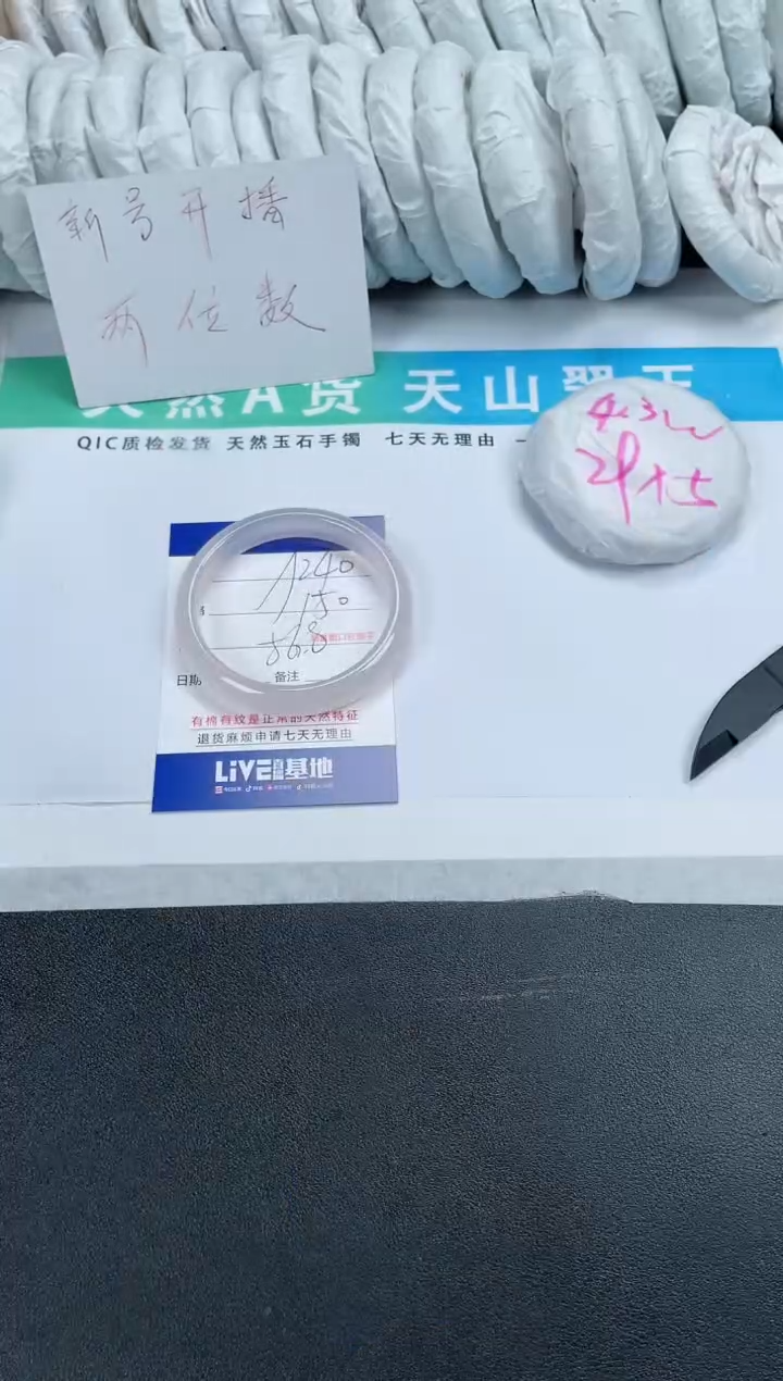 【闪购商品】石英质玉手镯未镶嵌240-56.8