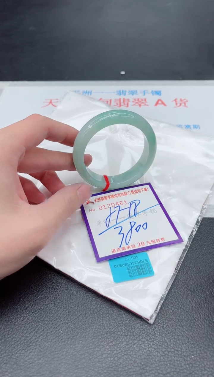 未镶嵌手镯翡翠1
