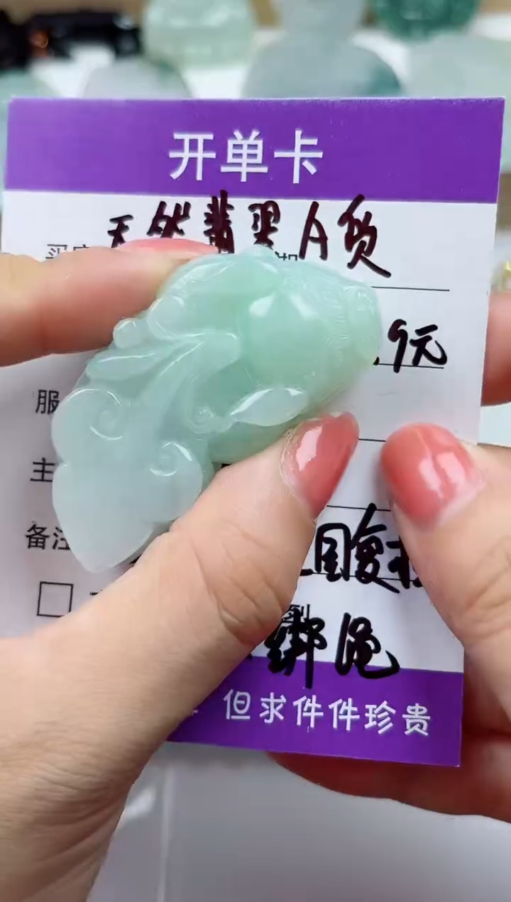 颈饰未镶嵌翡翠           