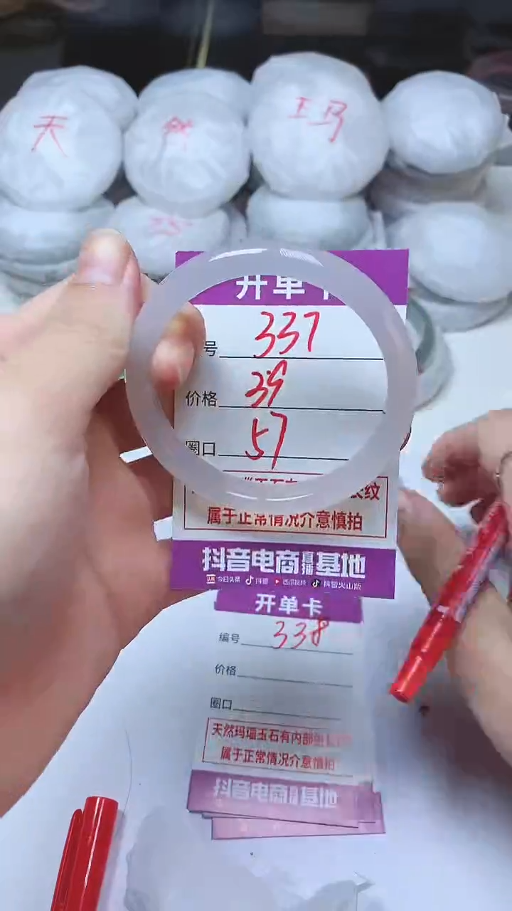 手镯玛瑙/玉髓未镶嵌337