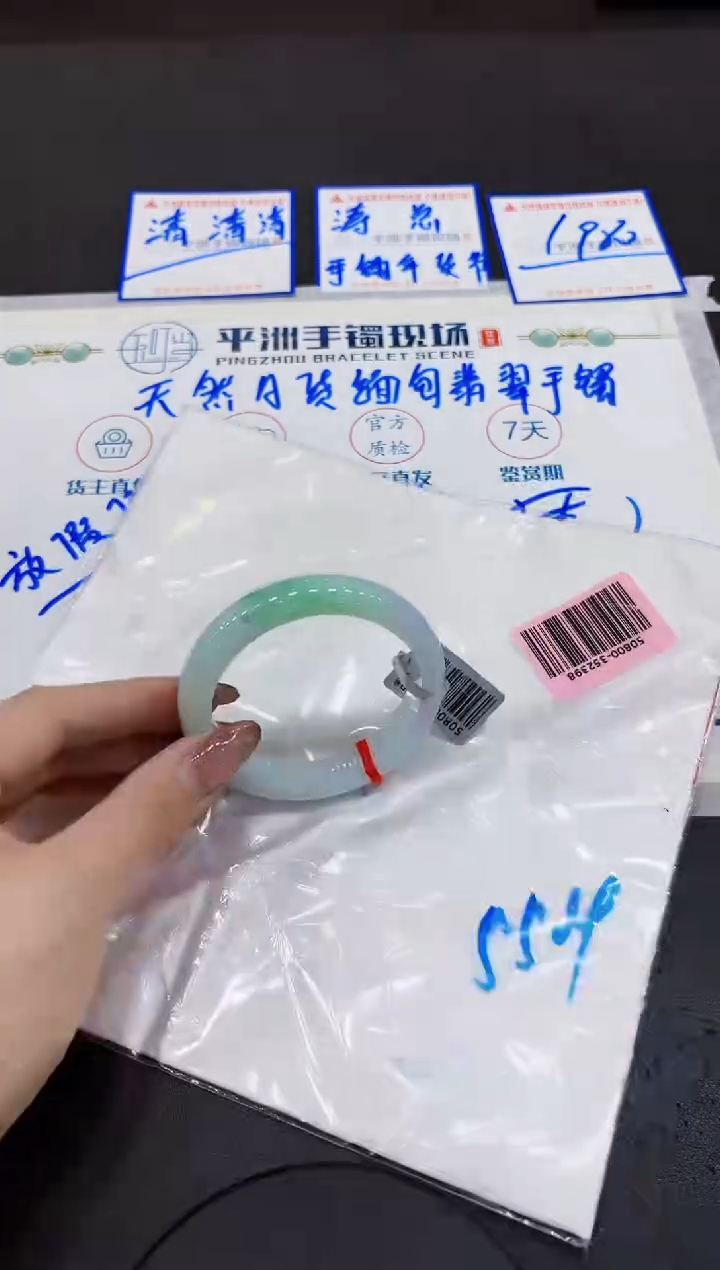 【闪购商品】翡翠手镯未镶嵌000000000