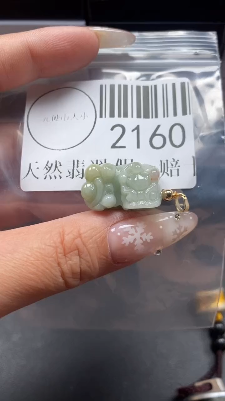 颈饰未镶嵌翡翠2160