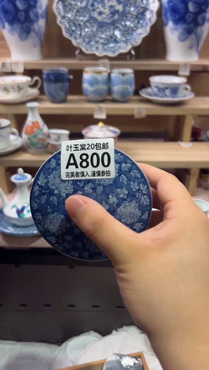 瓷片离***谱瓷片满二十五包邮A800