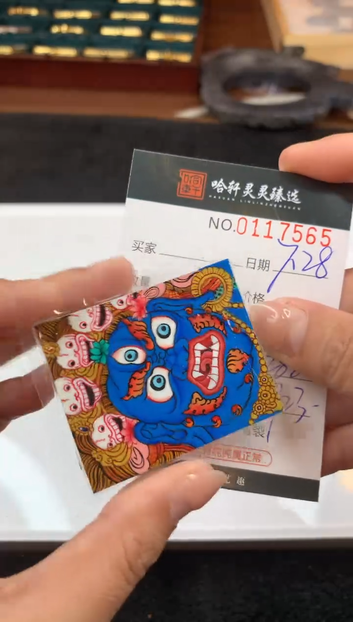吊坠哈轩  手机贴 （多样性发其一）
