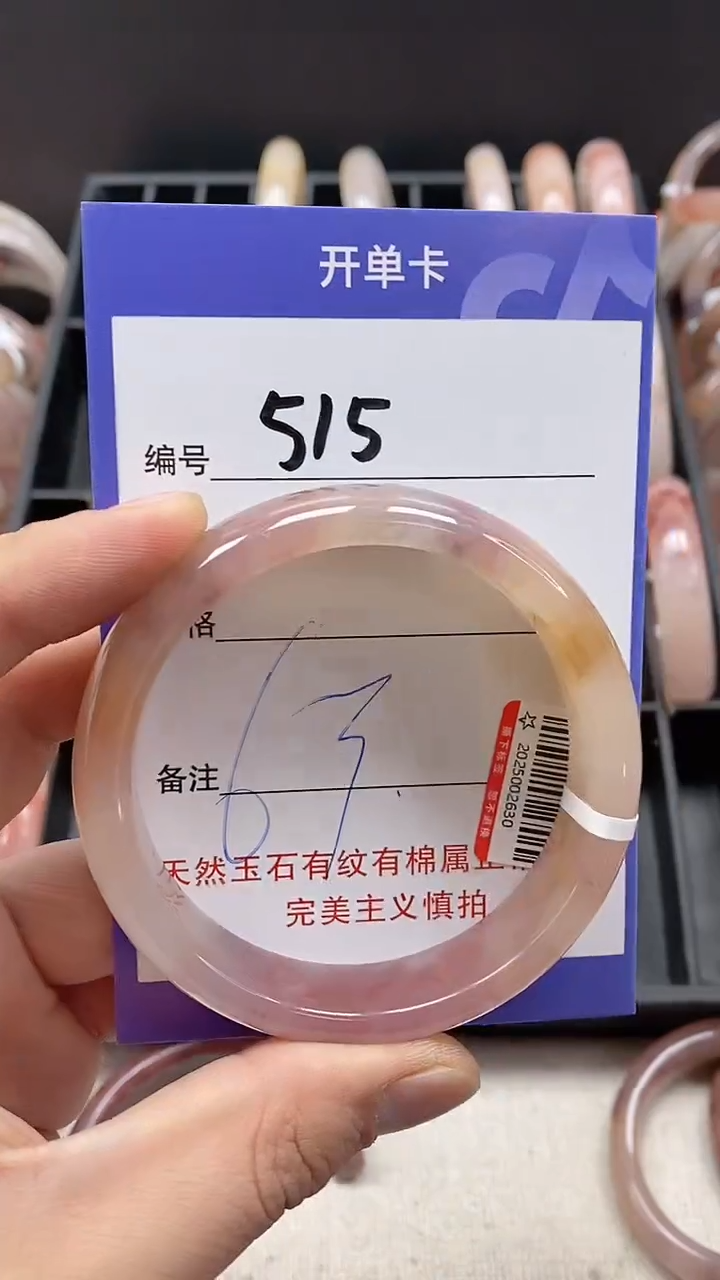 【闪购商品】石英质玉手镯未镶嵌515