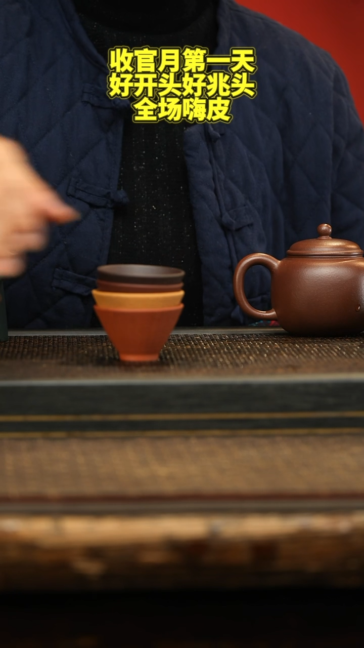 茶壶紫砂斗笠杯 刻字款 4个