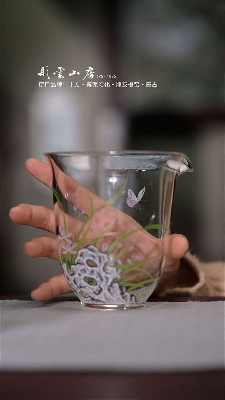 【闪购商品】杯彤云山房兰花手绘玻璃公道杯