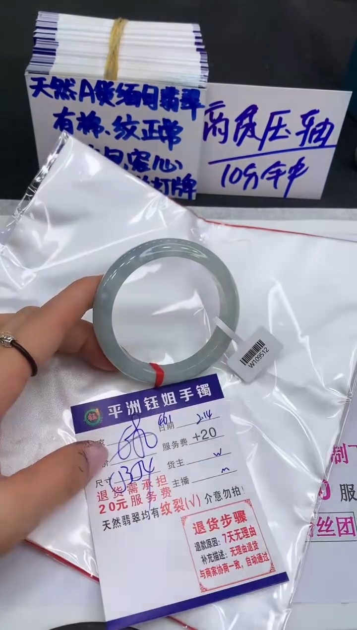 【闪购商品】翡翠手镯未镶嵌11111111111