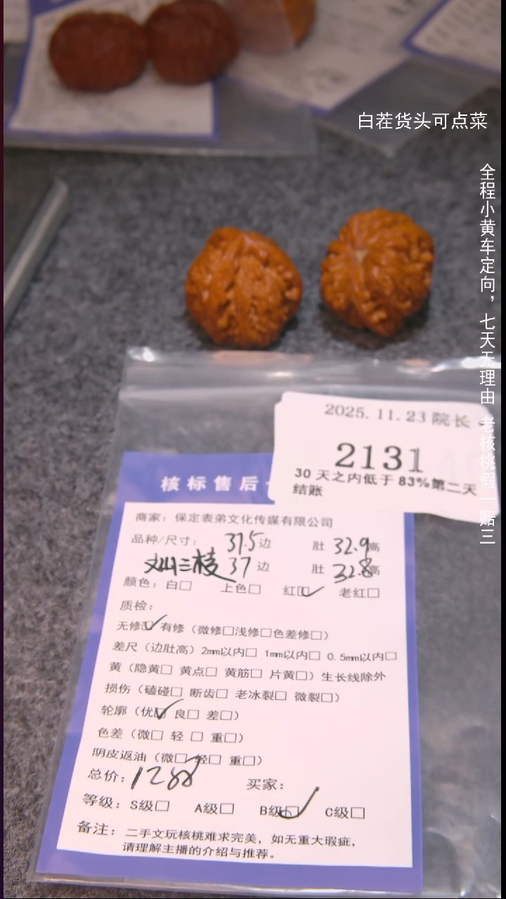 把件文玩核桃阳**天文山三棱2131諘帝文化