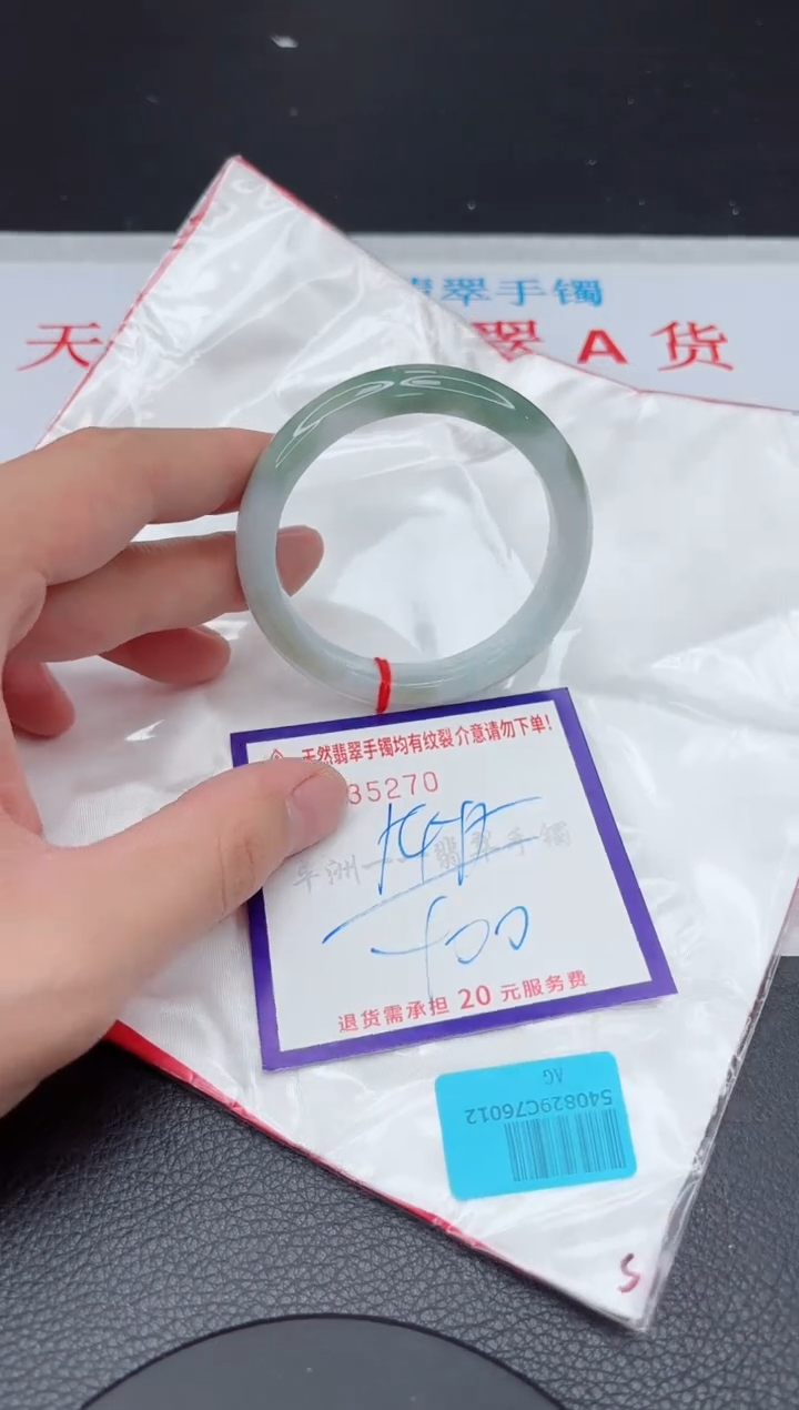 【闪购商品】翡翠手镯未镶嵌11111111111111
